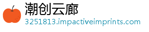潮创云廊